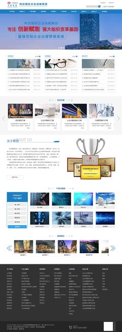 北京轉(zhuǎn)創(chuàng)國際管理咨詢網(wǎng)站建設(shè)項目