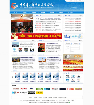 神州互動(dòng) 中國電子科學(xué)院網(wǎng)站建設(shè)項(xiàng)目_成功案例_北京神州互動(dòng)網(wǎng)絡(luò)科技_我的聯(lián)盟