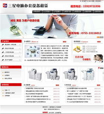 北京辦公租賃網(wǎng) 北京網(wǎng)站建設(shè) 企業(yè)網(wǎng)頁(yè)設(shè)計(jì)制作優(yōu)質(zhì)服務(wù)商 夜貓網(wǎng)絡(luò)