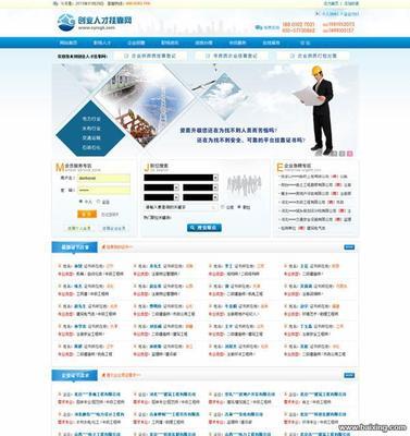 【圖】-四惠企業(yè)網(wǎng)站建設(shè),網(wǎng)站定制開(kāi)發(fā)選東浩聯(lián)創(chuàng) - 北京朝陽(yáng)四惠網(wǎng)站建設(shè) - 百姓網(wǎng)