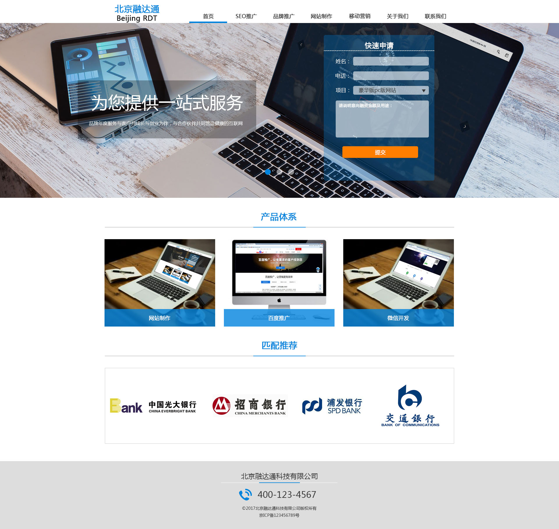 北京網(wǎng)站建設(shè)|網(wǎng)站設(shè)計(jì)|企業(yè)網(wǎng)站建設(shè)|北京網(wǎng)站建設(shè)公司|做網(wǎng)站的公司