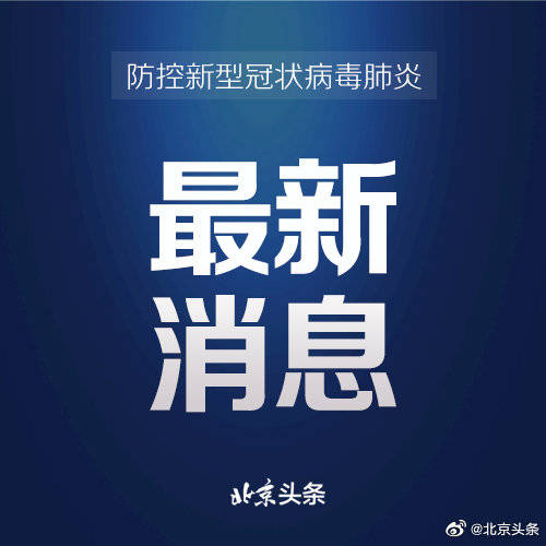 北京多措并舉強化進口冷鏈?zhǔn)称繁O(jiān)管，企業(yè)網(wǎng)站建設(shè)助力防控信息透明化