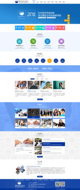 原創(chuàng)先鋒 北京企業(yè)網(wǎng)站建設(shè)案例分享——中教國際的網(wǎng)站設(shè)計與制作