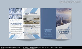 文化傳媒公司宣傳折頁設(shè)計四折頁圖片素材,設(shè)計懸賞,匯圖網(wǎng)