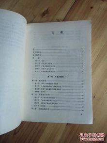 日本的產(chǎn)業(yè)政策 國(guó)際文化出版公司 如圖4號(hào)