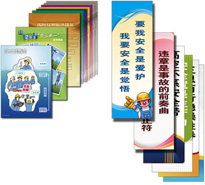 企業(yè)安全文化視覺識別系統(tǒng)產(chǎn)品